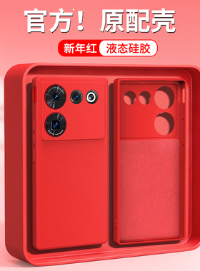 新年红适用努比亚Z50ultra手机壳Z50SPro新款nubia硅胶nubiaz50u中兴s套uitra防摔男女pro本命年红色马年外壳