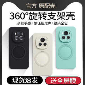 适用荣耀Magic6手机壳migac6pro新款maigc6至臻版带支架支点壳华为保护套全包防摔液态硅胶外壳魔术至尊男女