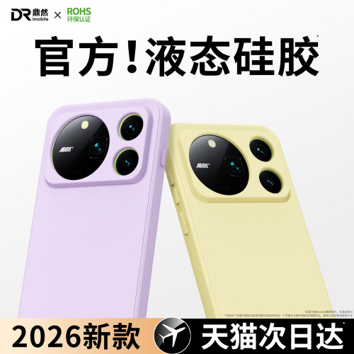 硅胶软壳 肌肤手感 全包防摔