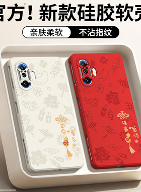 平安喜乐适用红米K40游戏增强版手机壳RedmiK40gaming小米新款硅胶redmi套新年本命年红色2026马年男女G防摔