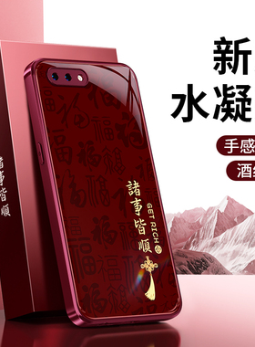 适用oppoA5手机壳4G新款A3s硅胶OPPO保护套2026新年A54G全包红色opopa防摔pbam00男pbbm30女喜庆马年外壳opa