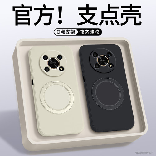 适用荣耀X30系列手机壳支点壳