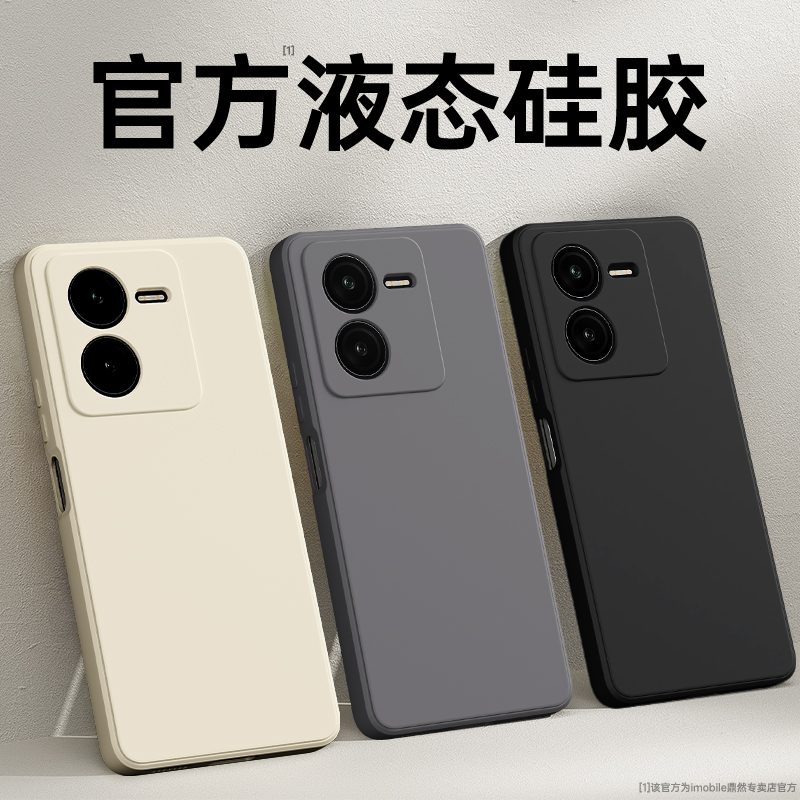 手感升级适用IQOOZ8系列手机壳