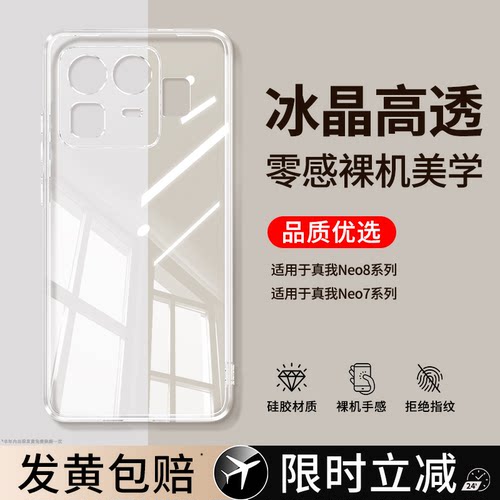 透明硅胶软壳，全包防摔