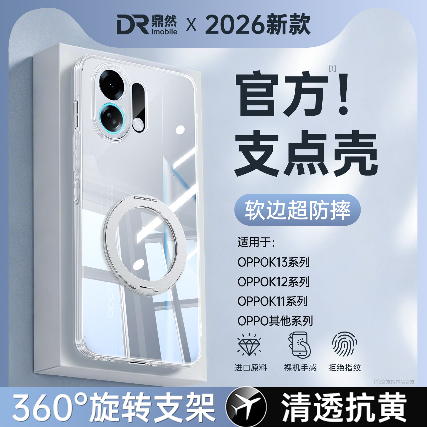【透明支点壳】适用OPPOK13Turbo手机壳K13TurboPro/K12s套OPPO5G新款带支架k11x男女k10Pro活力版防摔硅胶后图片