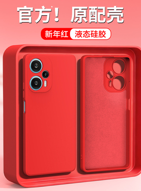 新年红适用红米Note12Turbo手机壳RedmiNote12T小米新款trubo硅胶全包not防摔redmi本命年红色马年保护套外壳
