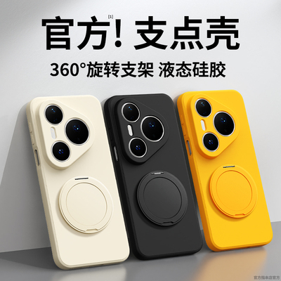 适用华为Pura90/80/70系列手机壳
