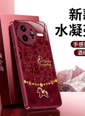 百福小马适用红米K80手机壳RedmiK80Pro/至尊版保护套Redmi小米新款k8o马年2026新年红色本命年防摔男女硅胶