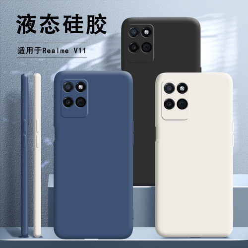 适用真我realmev11手机壳防摔