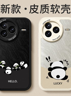 适用小米Civi5Pro手机壳Xiaomi新款小羊皮保护套cviv硅胶cv全包防摔por简约熊猫cici男女vici软civil外壳cicv