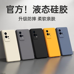 适用IQOO8手机壳vivoiqoo8pro新款vivo液态硅胶iq008保护套icoo男ipoo高级感por女iooq爱酷lqoo高颜值软外壳