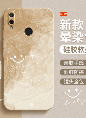 适用华为畅享9plus手机壳畅想9puls硅胶jkm一aloob全包防摔jkmaloob简约渐变个性保护套al00b男女aloo荣耀tl