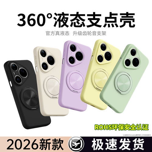 液态硅胶 肌肤手感 全包防摔