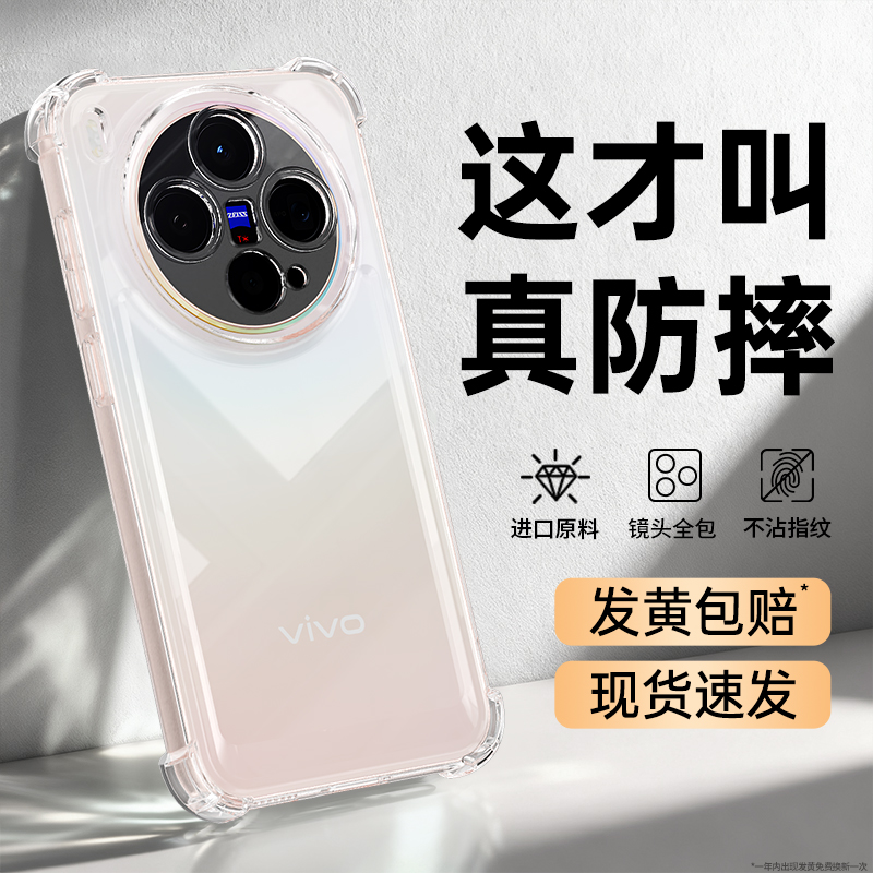 适用VIVOX60～X300系列手机壳