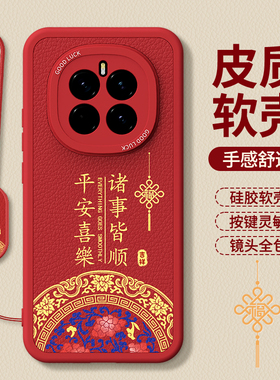 适用荣耀Magic7手机壳HonorMagic7Pro小羊皮新年红色本命年新款保护套majic硅胶2026马年防摔honor男女外壳