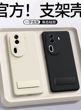 适用oppoReno11手机壳Reno11Pro新款oppo5G硅胶保护套带支架全包防摔PJH110黑色男PJJ女0pp0pporeno115G系列