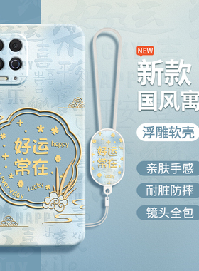 国风寓意适用摩托罗拉edges手机壳edge s新款eages硅胶eges保护套eage男女moto全包防摔motoedges新年新中式