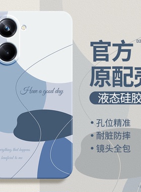 莫兰迪适用真我10Pro手机壳Realme10/10Pro+/10s新款oppo硅胶pr0十简约撞色保护套oppor全包防摔男女加软外壳
