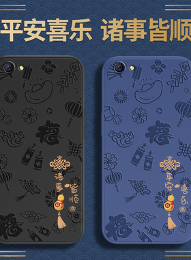 平安喜乐适用oppoR9s手机壳R9/R9plus/R9splus/R9m/r9sk浮雕新款oppo硅胶st套全包pro防摔tm男opr0pp0ppor女