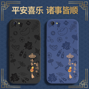 r9sk浮雕新款 平安喜乐适用oppoR9s手机壳R9 R9m R9splus oppo硅胶st套全包pro防摔tm男opr0pp0ppor女 R9plus