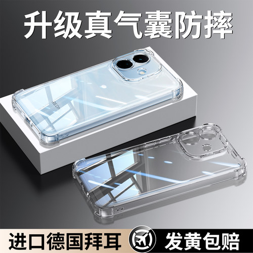 透明硅胶软壳，全包防摔