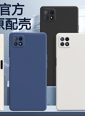 适用PECM30手机壳oppoPECM30套oppoA53新款A53硅胶oppo5G全包535G防摔0pp0ppoA男opρoa女3o啊oρpoa爆款opa