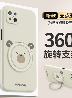 卡皮巴拉适用oppoA92S手机壳A91新款oppo硅胶oppa套opp0pp0ppoA支架支点壳全包oppa防摔opopa男PDKM00女外壳