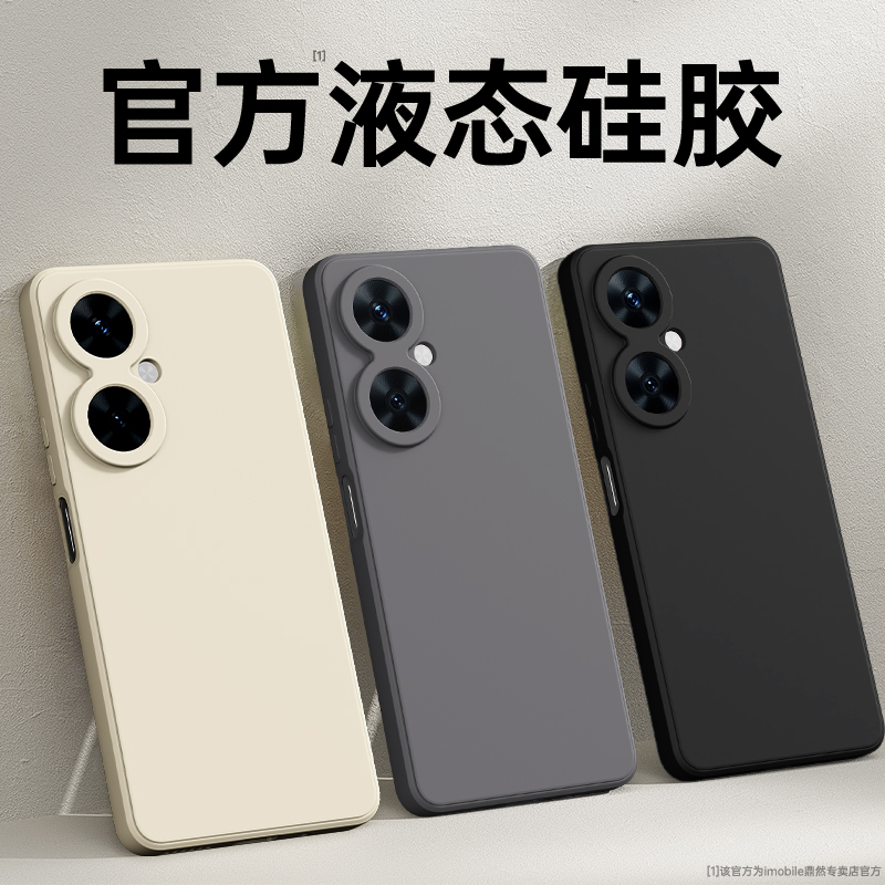 硅胶软壳 肌肤手感 全包防摔