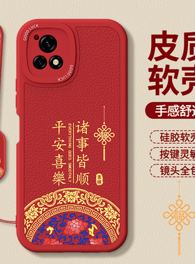 适用vivoY52s手机壳Y31s标准版Y54s新款vivo新年红色本命年小羊皮硅胶保护套防摔2026马年男女v2057a丫外壳后