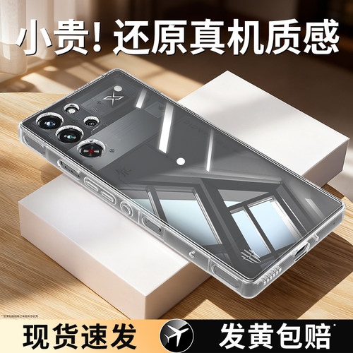 适用红魔10Pro系列手机壳透明