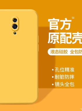 适用oppoReno手机壳Renoz/reno1/reno10倍变焦版oppo新款硅胶保护套0pp0十倍pcam00pcamoo黄色全包防摔PCDM10