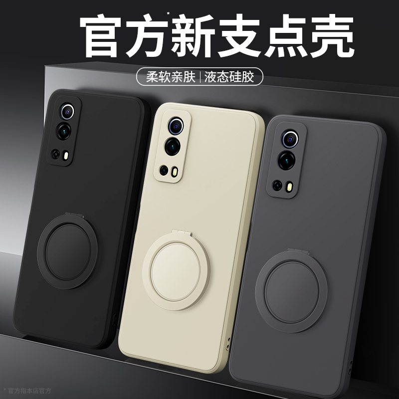 支架壳适用IQOOZ3系列手机壳