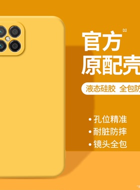 适用华为Nova8se手机壳nove8se活力版novo新款液态硅胶保护套navo全包nava防摔note黄色高级感软壳外壳钢化膜