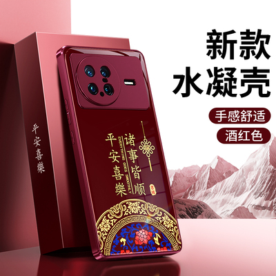适用vivoxnote手机壳vivo x note新款硅胶保护套红色2026新年全包防摔xnote男女喜庆高级感马年过年软壳外壳