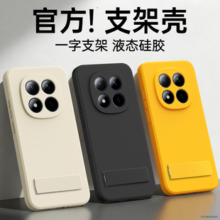 适用红米Note15手机壳RedmiNote14Pro+小米套Redmi13新款11Tpro带支架5G4G硅胶12Turbo全包9防摔10男女8外壳7