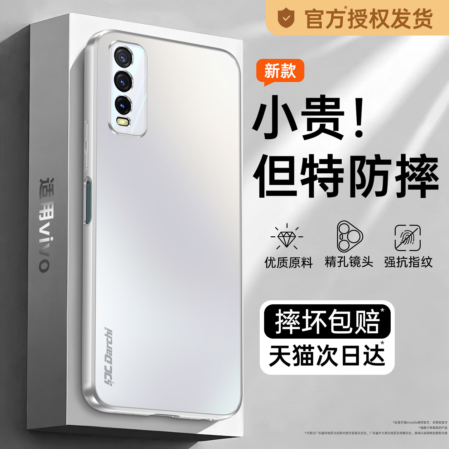 【超防摔】适用vivoY30手机壳Y20/Y29/Y27/Y3s新款Y17保护套vivo磨砂viv0超薄高级感U3X全包男女生5G丫外壳后