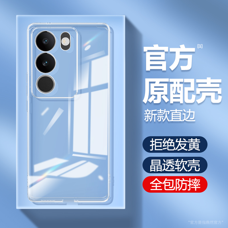 透明硅胶软壳，全包防摔