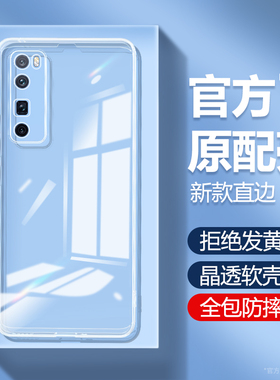 适用华为nova7pro手机壳JER一AN10新款JERAN20透明硅胶novapro5G套novo男nowa女nove全包防摔por高级感n7超薄