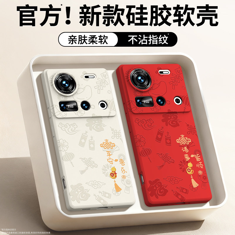 平安喜乐适用努比亚Z70Ultra手机壳Z70Sultra摄影师