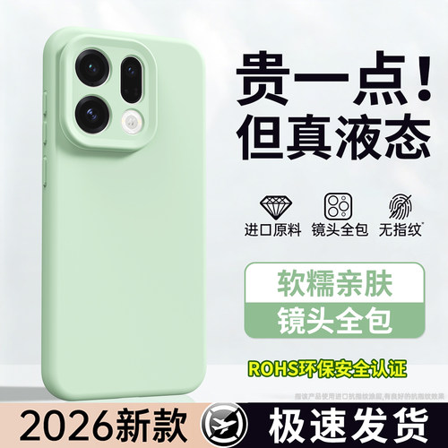 液态硅胶 肌肤手感 全包防摔