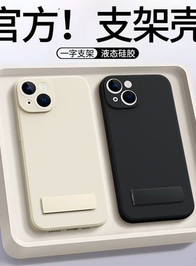 适用苹果14手机壳新款iPhone14ProMax液态硅胶Pro保护套Plus带支架镜头全包防摔Max十四黑色pm软i外壳ip男女