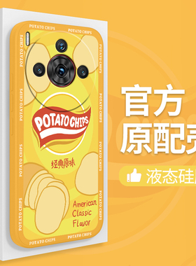 薯片适用努比亚Z60SPro手机壳nubia乐事潮牌新款液态硅胶保护套nubiaz60s中兴努比亚pro全包防摔spor男女外壳