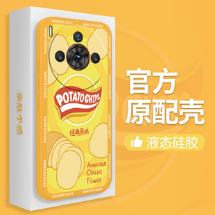 液态硅胶保护套nubiaz60s中兴努比亚pro全包防摔spor男女外壳 薯片适用努比亚Z60SPro手机壳nubia乐事潮牌新款