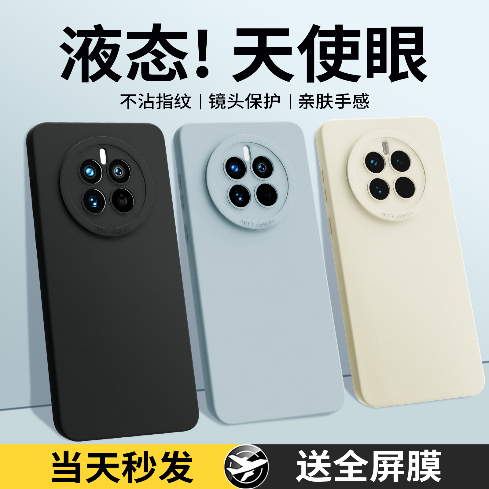 硅胶软壳 肌肤手感 全包防摔