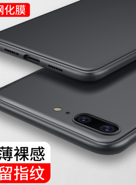 适用苹果8Plus手机壳iphone7plus硅胶保护套ip7全包防摔i7男i8女七iP八软7p潮8P磨砂ipone外壳网红超薄黑色新