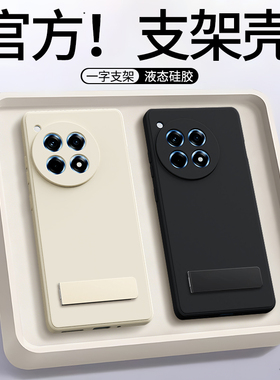适用一加Ace3手机壳1+Ace3Pro新款Aec3v保护oppo套带支架oneplusAce硅胶1加黑色男1十PJF110高级防摔PJX外壳
