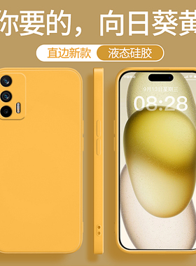 适用Realme真我GT手机壳GTneo闪速版realmeGTneo新款oppo黄色硅胶neo套noe防摔RMX2202男3031女不会撞壳小众