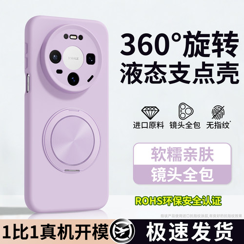 液态硅胶 肌肤手感 全包防摔