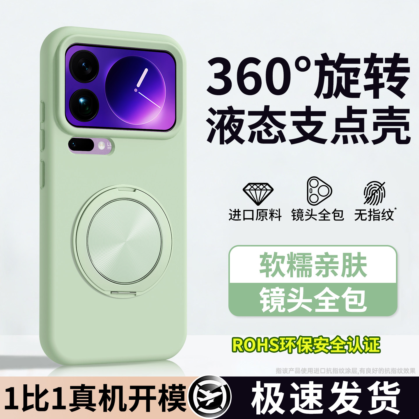 【液态支点壳】适用小米17ProMax手机壳xiaomi15Pro新款14Ultra保护套镜头全包防摔带支架spro硅胶s男女u外壳图片