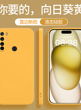 适用红米note8pro手机壳redminote8小米redmi硅胶noto黄色n0te套not防摔nont外壳por小众M1908C3JE不会撞壳n
